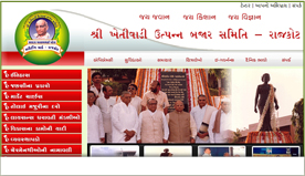 APMC Rajkot